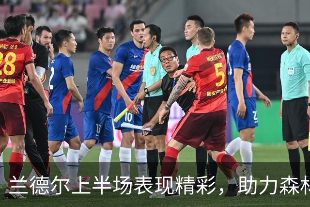 兰德尔上半场表现精彩，助力森林狼咬住雄鹿